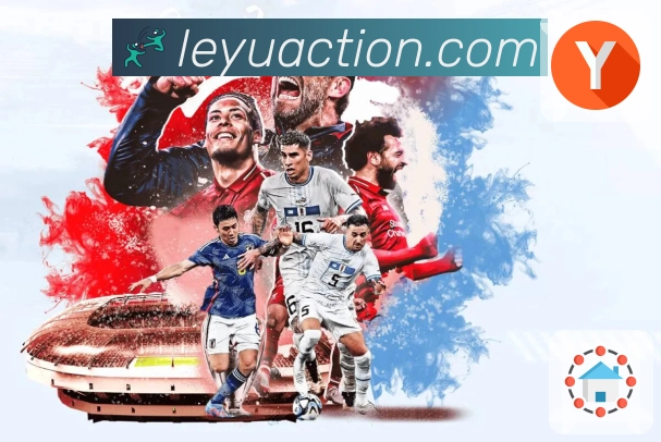 leyuAPP 官方推荐图